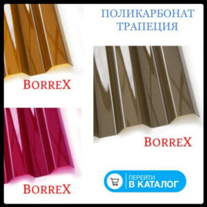 Профільований полікарбонат/0,8 мм Т-14/