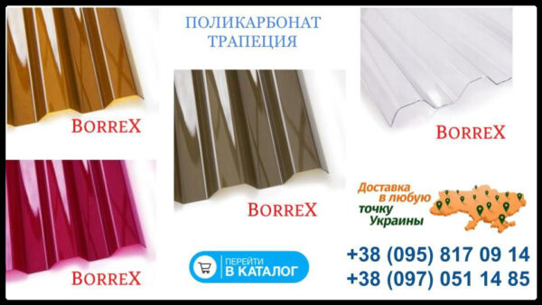 Профільований полікарбонат/0,8 мм Т-14/ Бронза темна, 0.8 - Зображення 3