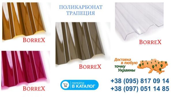 Профільований полікарбонат/0,8 мм Т-14/ - Зображення 7