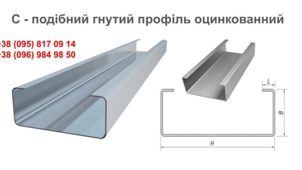 Сталевий С-подібний профіль - Зображення 10